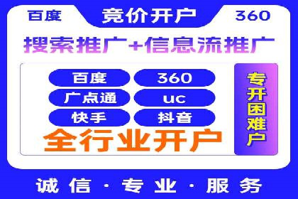 信息流平台开户指南：告别繁琐流程
